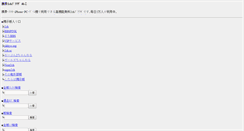 Desktop Screenshot of n2ch.net