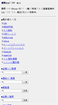 Mobile Screenshot of n2ch.net