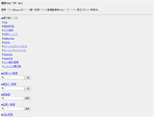 Tablet Screenshot of n2ch.net
